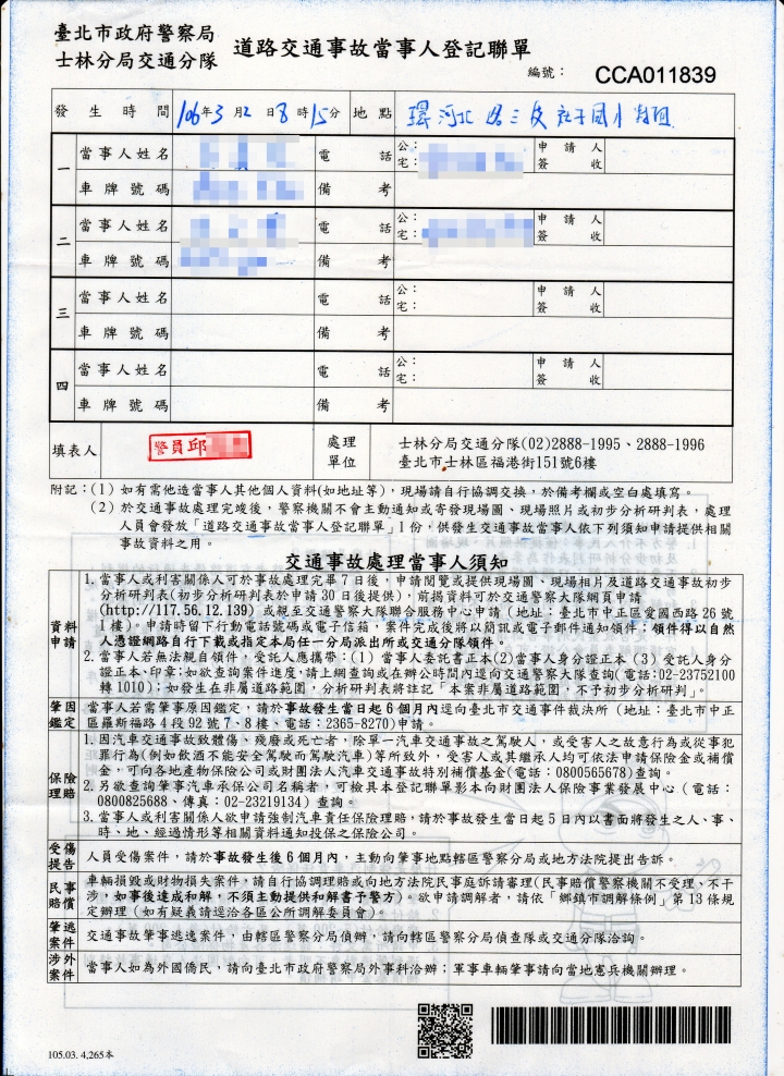 U7被撞成這樣,到底該不該修?