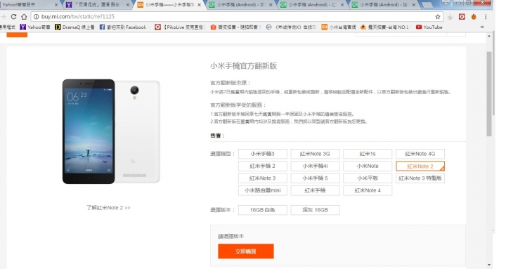 紅米NOTE3(非特製版)官歡機出現有需要的快買唷~(金色)