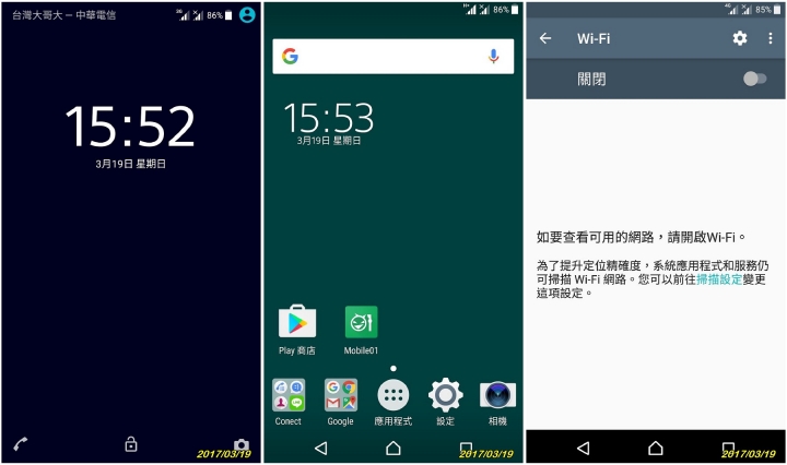智慧手機連免費WiFi的問題