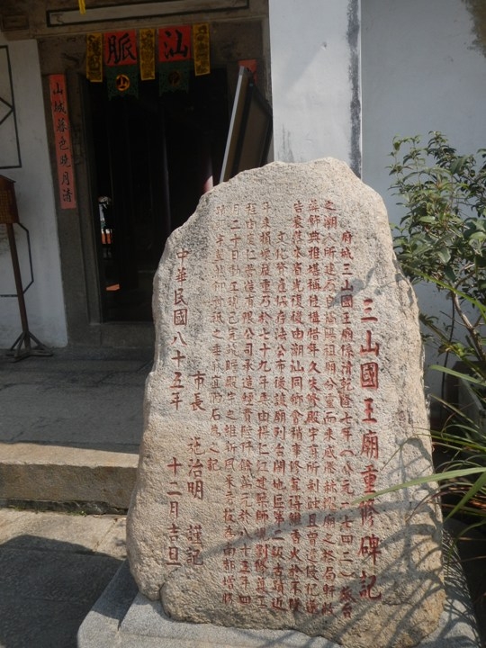 騎 單 車 遊 府 城 ( 北 區 ) 古 蹟 、 美 食 記