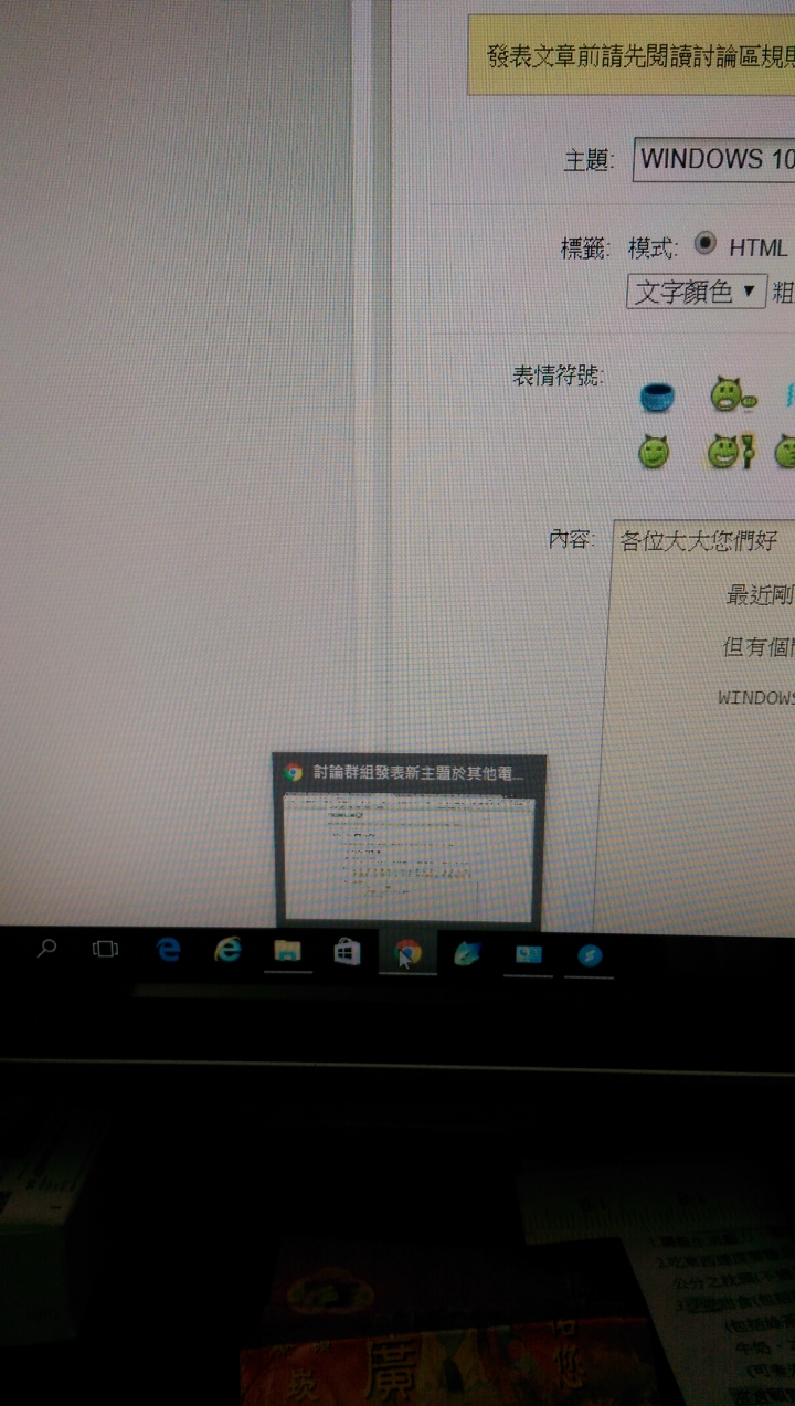 WINDOWS 10 工作列無法預覽