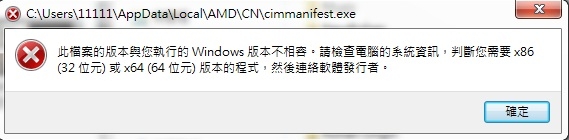電腦近期彈出問題視窗