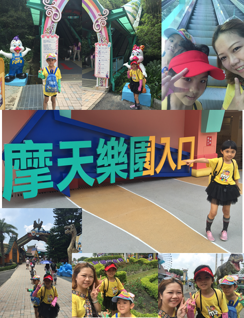 ［體驗分享］劍湖山世界主題樂園～暑假必玩~亞洲第一 VR恐龍飛車 & 神氣博覽館 ★全家老小快樂遊玩好趣處！^^享受樂趣~閒妻涼母富貴木@小小天地大大視界