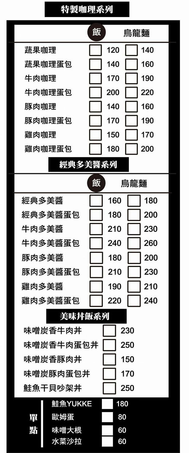 [台南][東區] JuJuジュジュ