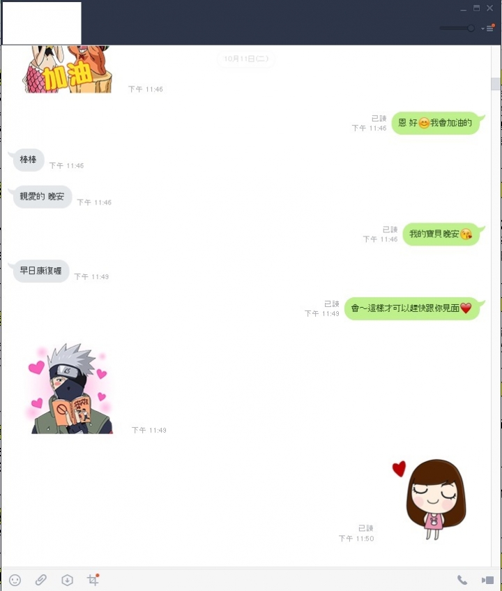 離婚的心情抒發