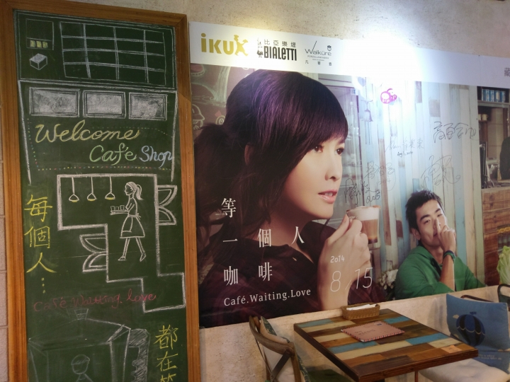 等一個人咖啡-景美本店-電影場景重現