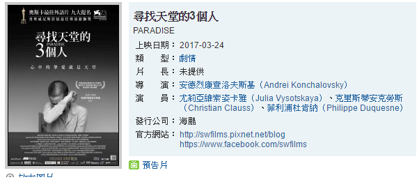 3月是個劇情片大爆發的電影月 總整理