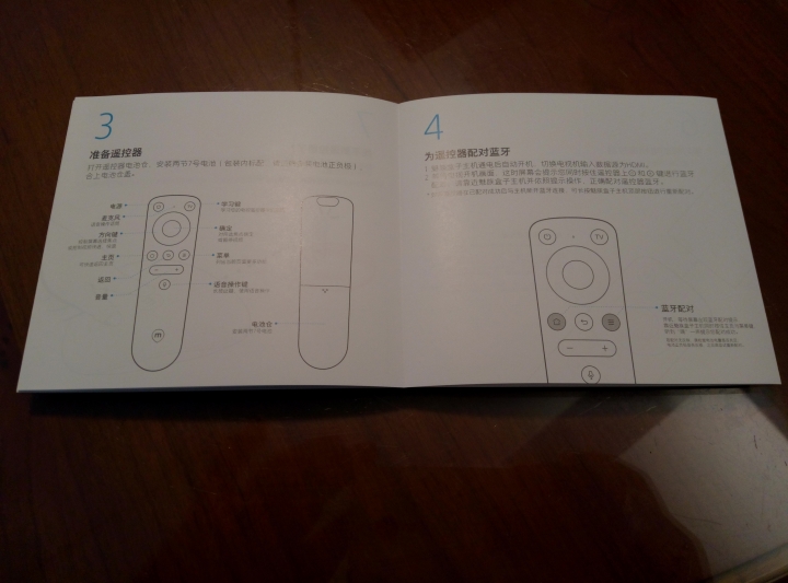 關於魅族盒子
