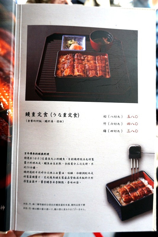 【國父紀念館站】是日本九州百年鰻魚飯名店海外首間分店。滿懷期望而來,但吃完後的感覺卻是這樣...