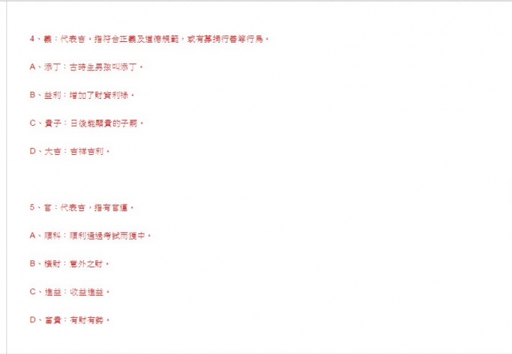 關於玄關門的寬度高度，大家會刻意挑文公尺紅字就好，還是財字呢?