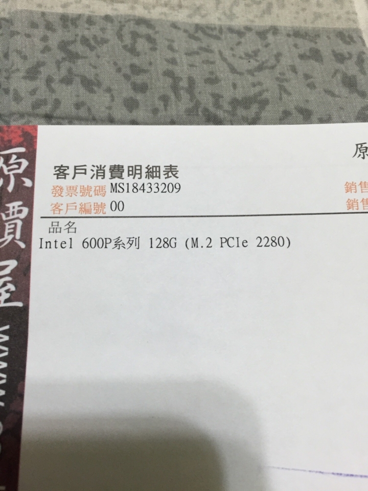 新電腦 當機阿..