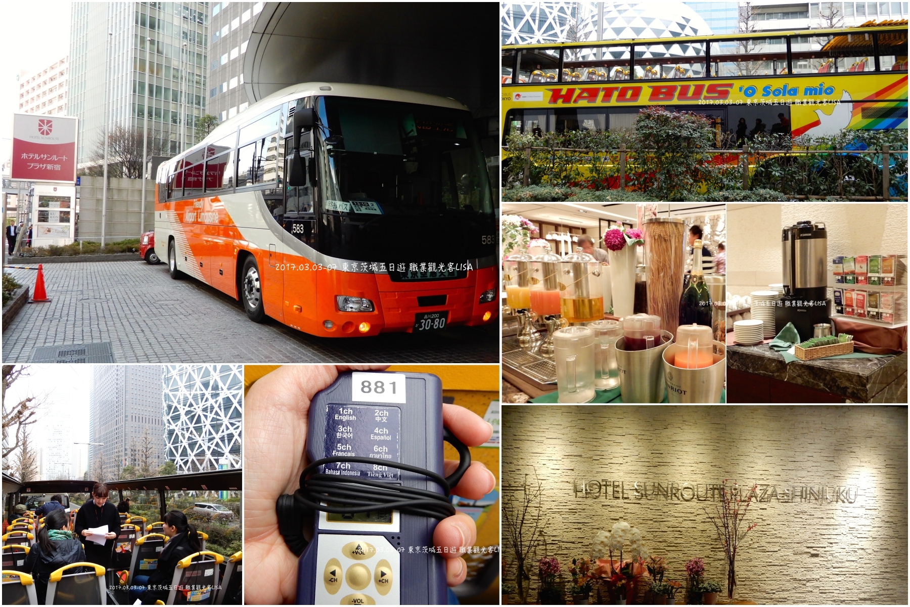 [悅遊日本] 東京茨城五日遊，一起到茨城來趟深度旅遊 DAY4（上）- 新宿燦路都廣場大飯店，地理位置超讚的飯店＆體貼大家能輕鬆觀光的HATO BUS，同時配有八國語言的翻譯機