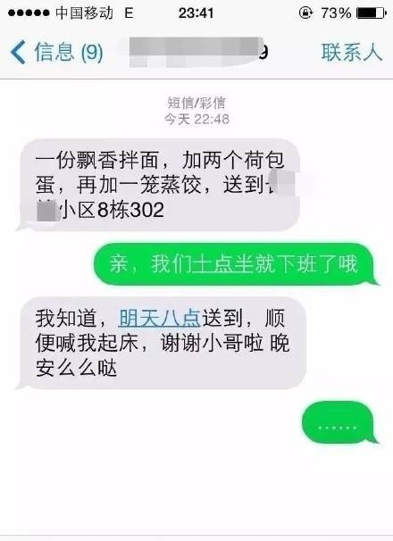 那些外賣的故事（圖）