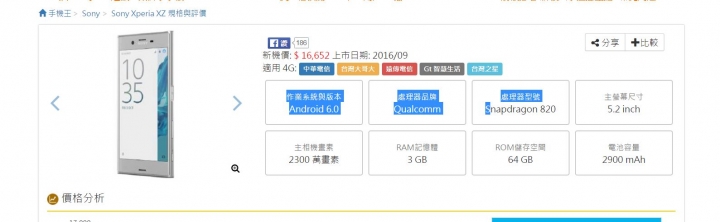 幫忙推薦穩性度高得手機 sony xz  &小米noet2