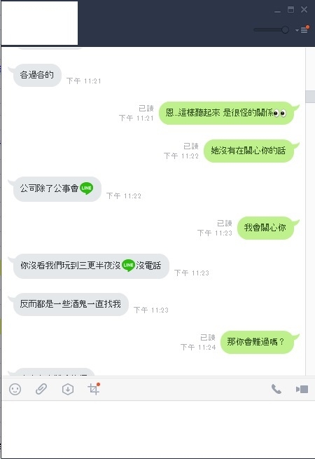 離婚的心情抒發