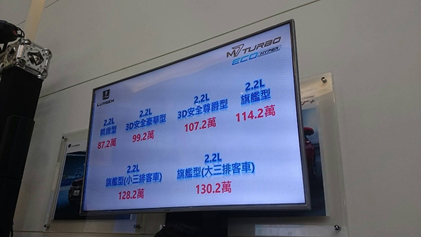 Luxgen  M7改款