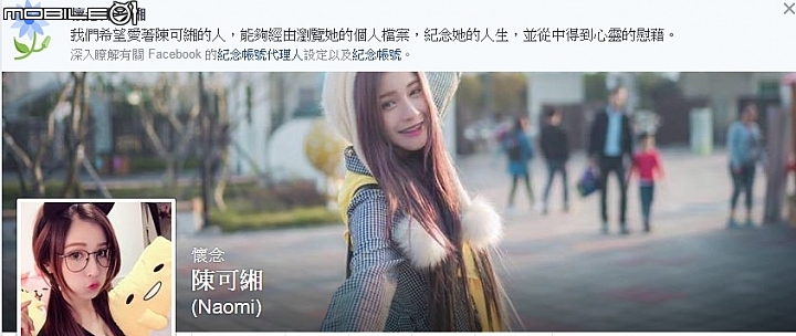 R.I.P.可愛美女............