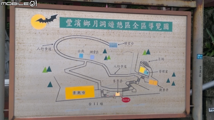 花蓮豐濱月洞遊憩區散步遊