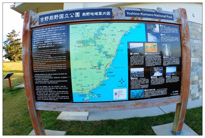 [SKYWAVE TYPE-S]日本関西ー紀伊半島TOURING(DAY-3) 和歌山県