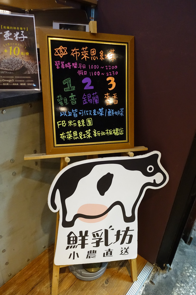 【食記】板橋新埔站。布萊恩紅茶(新北板橋店)~給你滿滿的大茶香