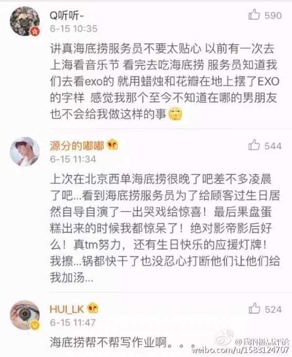请问台湾有海底捞吗?