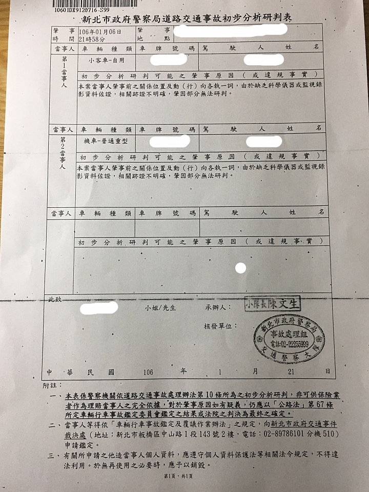 請教為閃避前方右轉車輛打滑摔倒，未碰撞，能向對方請求賠償嗎？