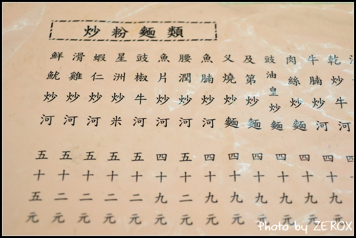 2017 香港吃吃喝喝之旅～DAY4