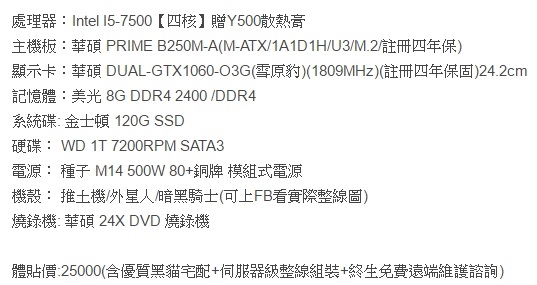 想自組 求幫看單子 預算20k~25k 主完刺客教條系列