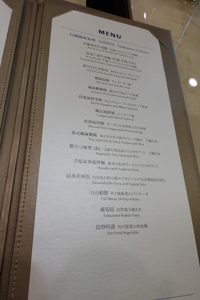 【2017道東親子行】台新昇恆昌無限卡。環宇尊榮禮遇通關