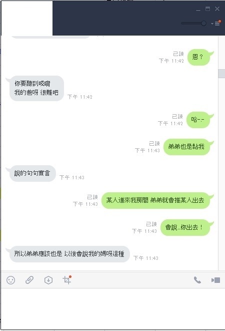 離婚的心情抒發
