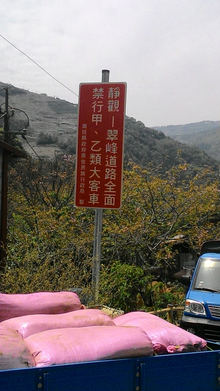 冒險之旅-盧山-合作-翠峰