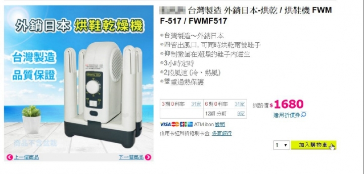 請問~烘鞋機是電熱型好還是吹風的好?
