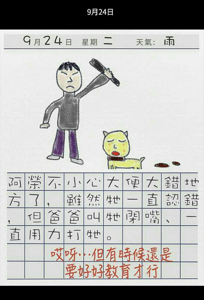 【玩 漫畫】"訊息" 短篇推理懸疑漫畫。看似簡單的生活日記卻暗藏訊息~