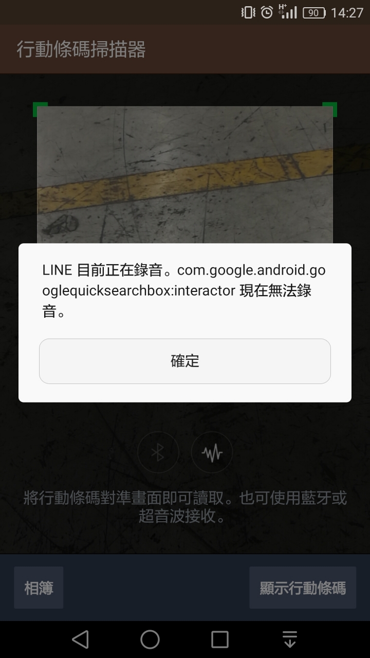有人手機會顯示這樣的畫面嗎。