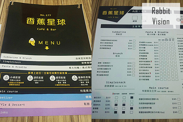 【食記!楊梅】不是日本才有粉紅咖哩 - 香蕉星球 Café & Bar