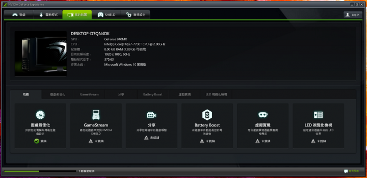全新客廳All in One Asus Zen AiO(ZN270IE)開箱分享