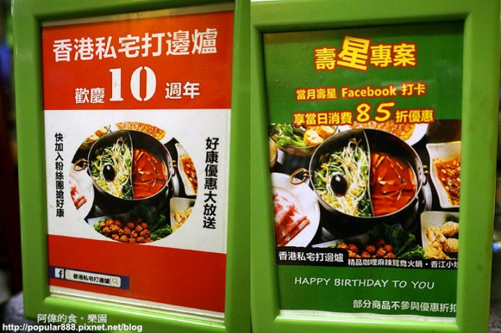 【南京復興】私宅打邊爐-港式火鍋始組,麻辣香濃溫潤、白鍋加咖哩後變身另一種風味。隱身老公寓,美味十年不墜!
