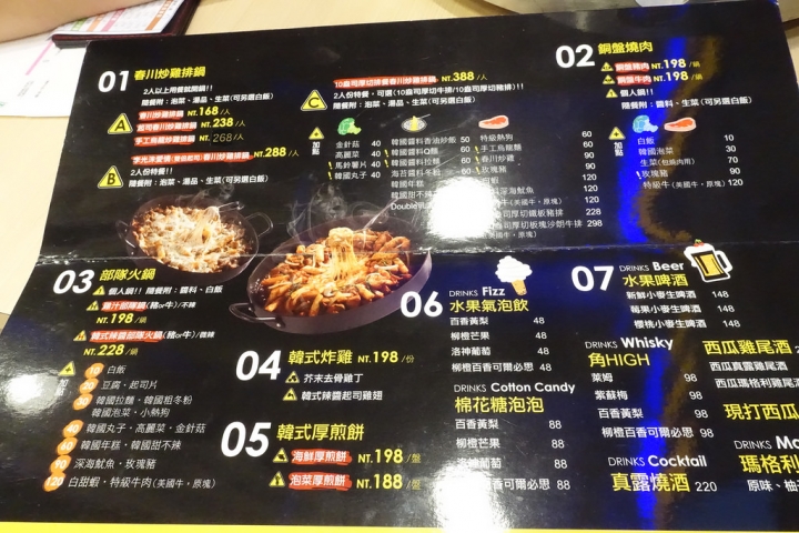 【食記】中和中山路。Omaya春川炒雞-新北中和店