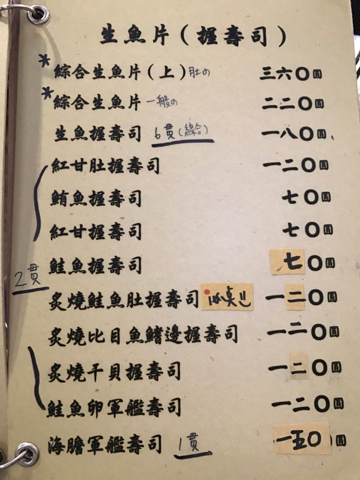 [食記] 畔の食堂。驚喜感十足的生魚片丼飯 用料超好的平價日式料理--鮑魚干貝丼、山藥四色丼(小巨蛋站)