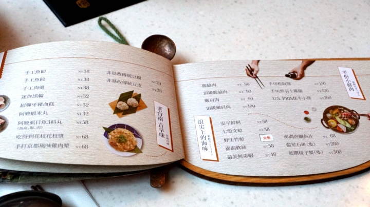 [台南][東區] 毛房 蔥柚鍋 ·冷藏肉專門