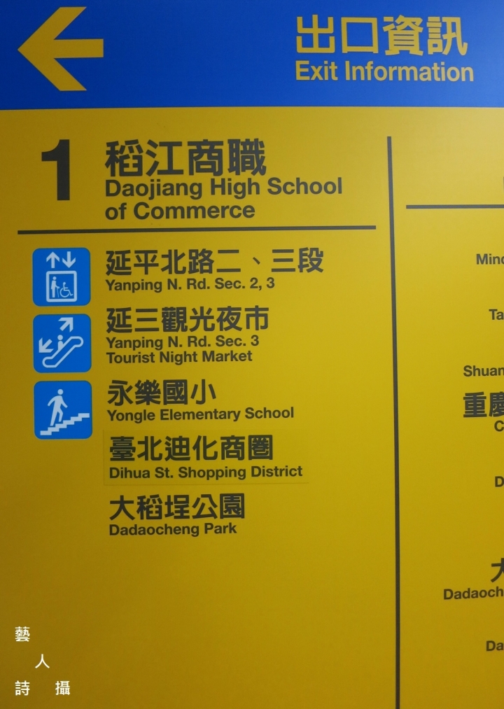 重溫1920台灣文化狂飆年代.台北老宅文青聚落迪化街@散步台北.藝人詩攝