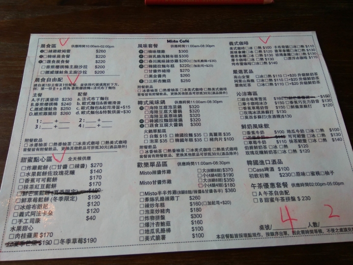 [韓式料理/鍋物/早午餐/咖啡]彰化市Misto Cafe海賊王裝潢風早午餐食記~ 平價不錯吃~ 動漫迷的最愛