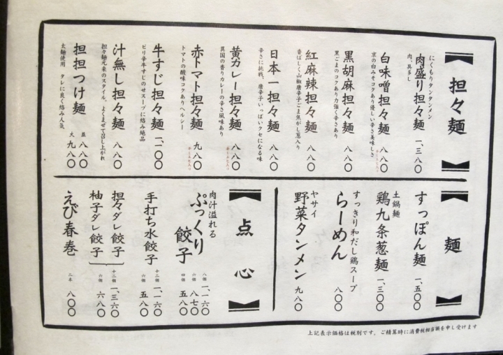【Kyoto．走跳】京都哲學之道的夏日漫遊.鴨川跳烏龜與先斗町美味擔擔麵