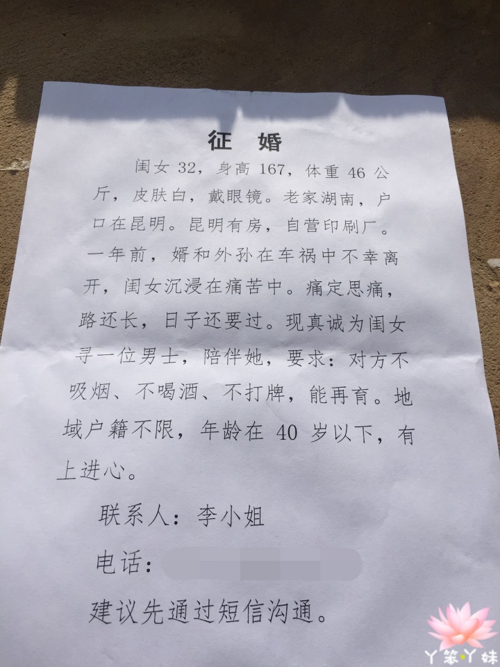 【中國・昆明・2016】昆明翠湖公園-西伯利亞紅嘴鷗過境地