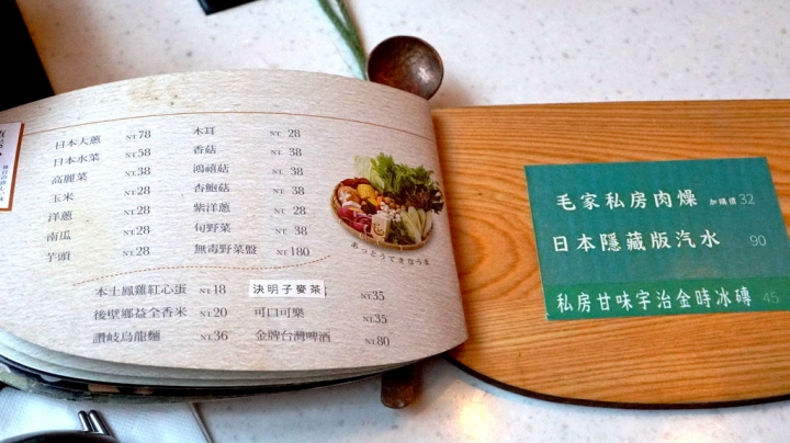 [台南][東區] 毛房 蔥柚鍋 ·冷藏肉專門