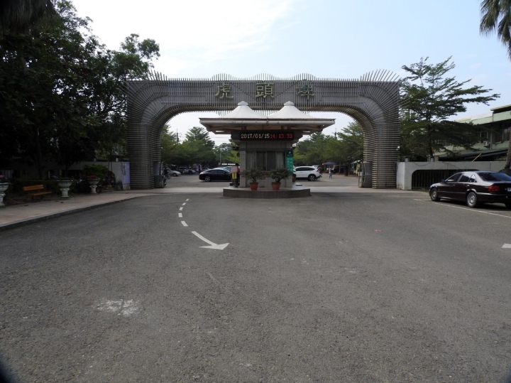 我的故鄉-台灣最古老的水庫-台南新化虎頭埤水庫