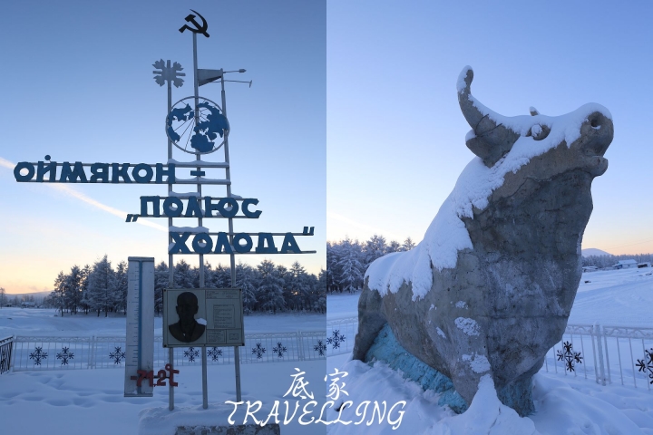 [俄羅斯] 向急凍前進～奧伊米雅康 (下) Oymyakon