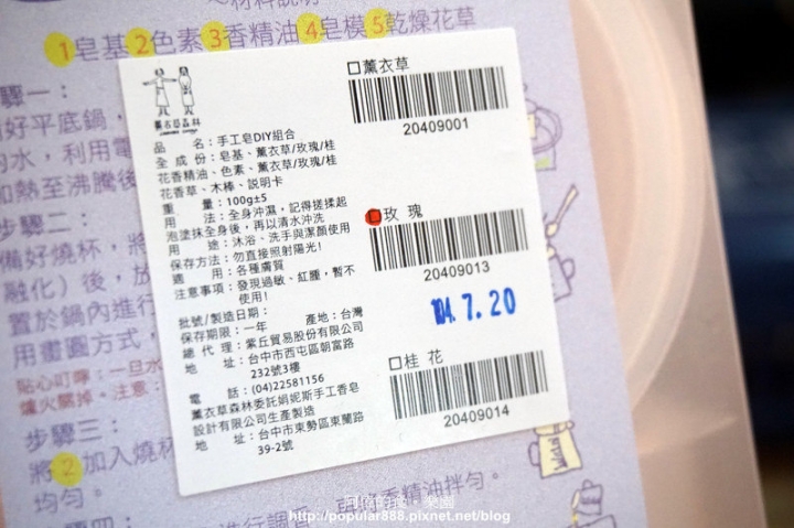 【新竹縣】即將消失的"薰衣草森林"輕旅行，欣賞美景還能DIY手工皂