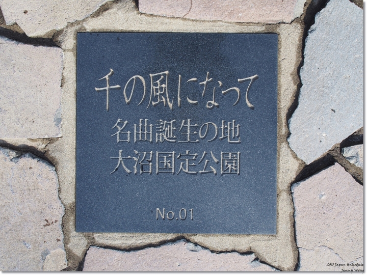 [日本東北自助行]-延伸北海道函館-巧遇冰雪奇緣雪寶-大沼國定公園(爽吃3.6kg帝王蟹)