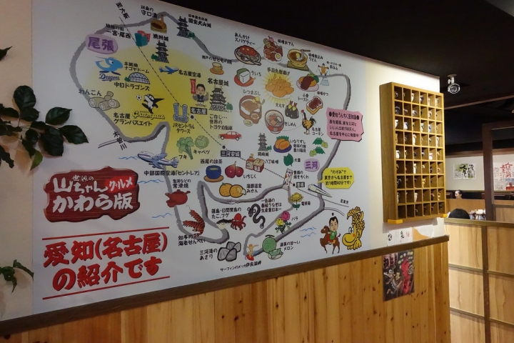 【食記】捷運市政府站。世界的山將(世界の山ちゃん)~回鍋率不高的一家店
